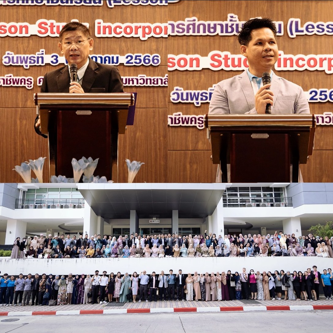 โครงการสัมมนาครูและผู้บริหารโรงเรียนที่ใช้นวัตกรรมการศึกษาชั้นเรียน (Lesson Study)และวิธีการแบบเปิด (Open Approach) TLSOA