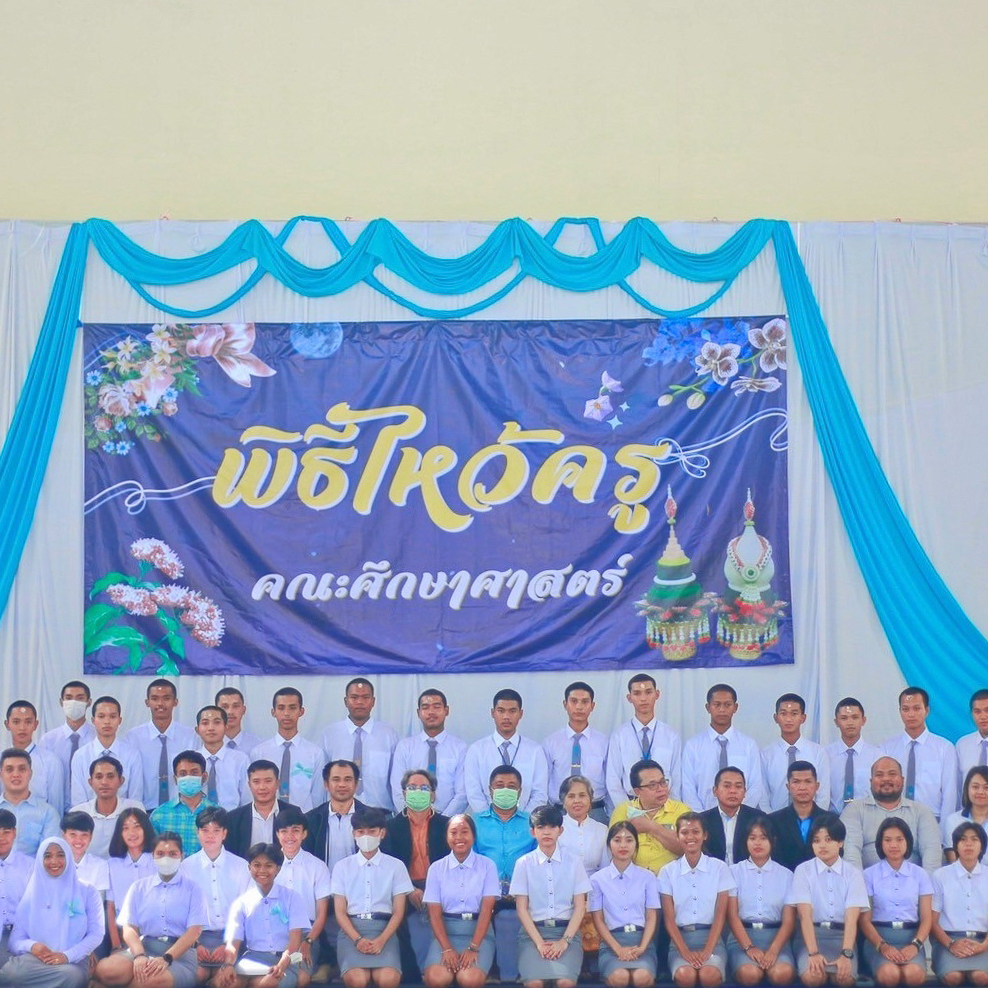 โครงการกล้วยไม้ใต้ร่มปาริชาตน้อมวันทา ระลึกคุณอาจารย์