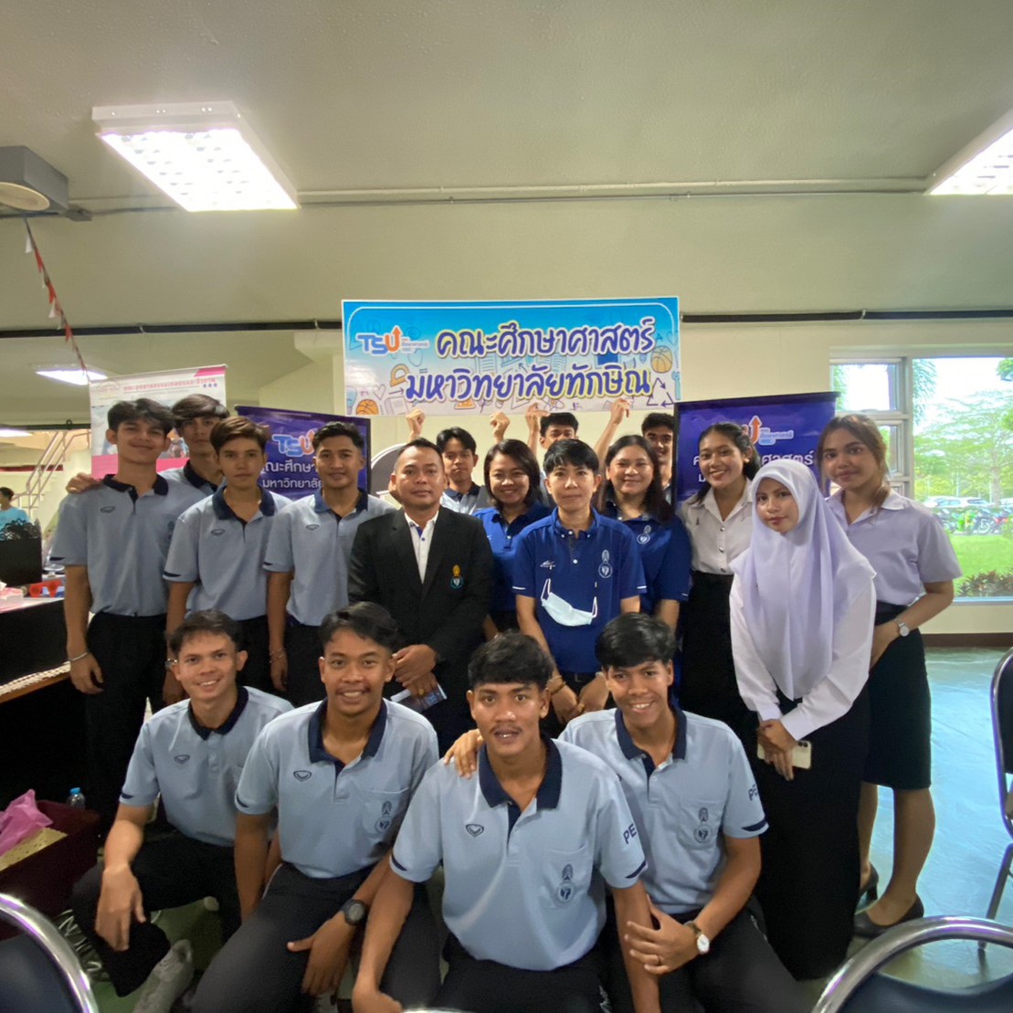 กิจกรรม TSU PT Open House 2023