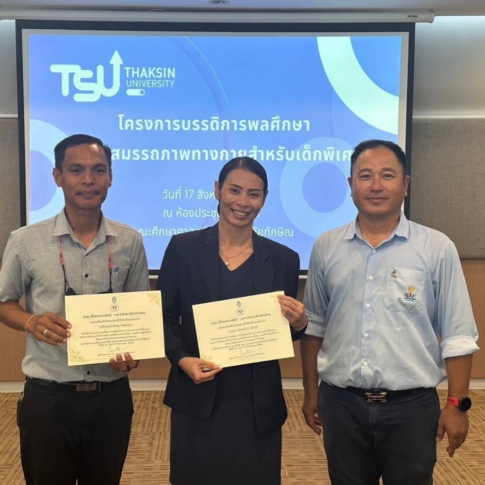 โครงการพัฒนาศักยภาพทางพลศึกษา ของนิสิต:บรรดิการพลศึกษาพัฒนาศักยภาพทางกายของเด็กพิเศษ