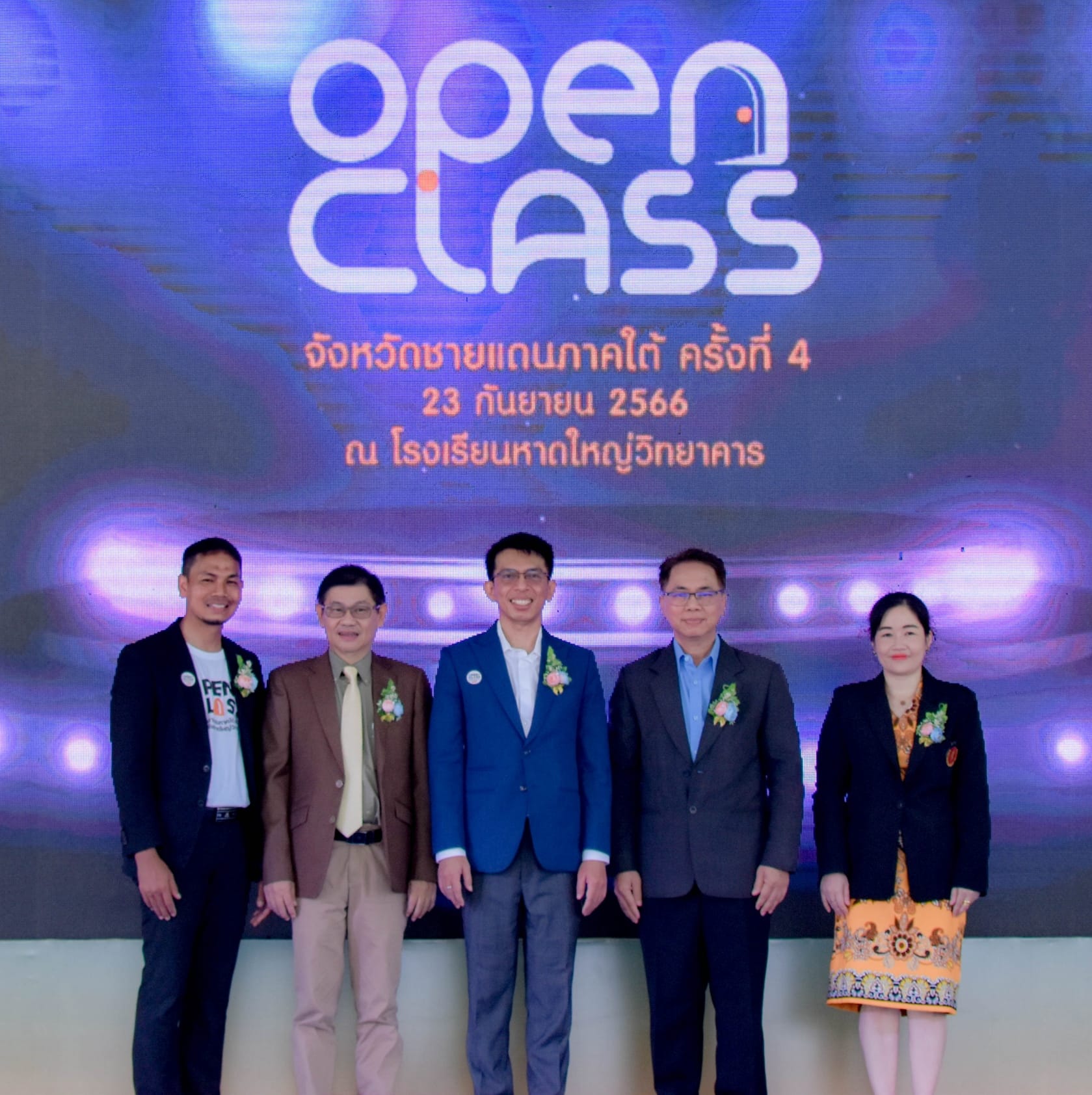 การเปิดชั้นเรียน (Open Class) จังหวัดชายแดนภาคใต้ ครั้งที่ 4