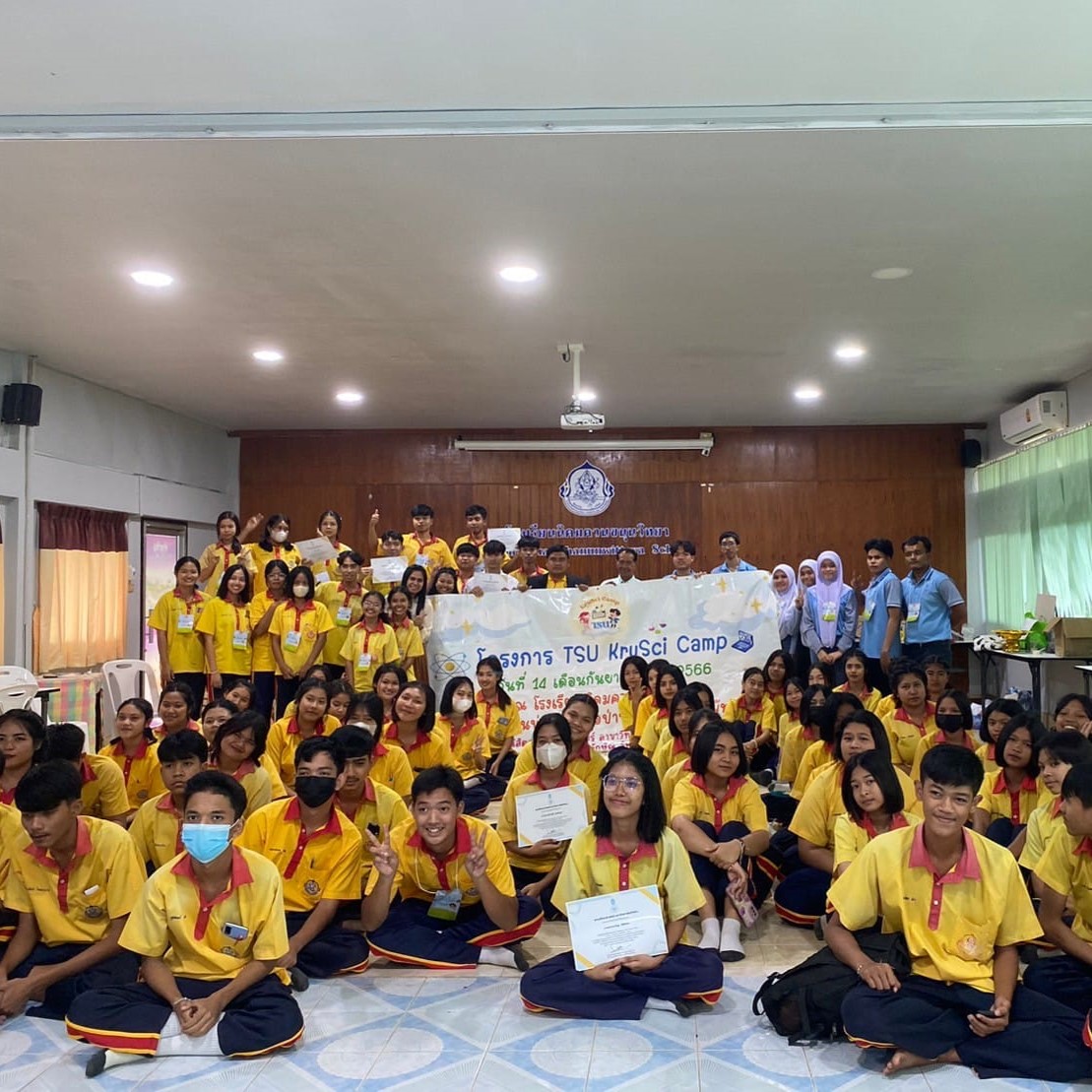 โครงการ​TSU KruSci Camp