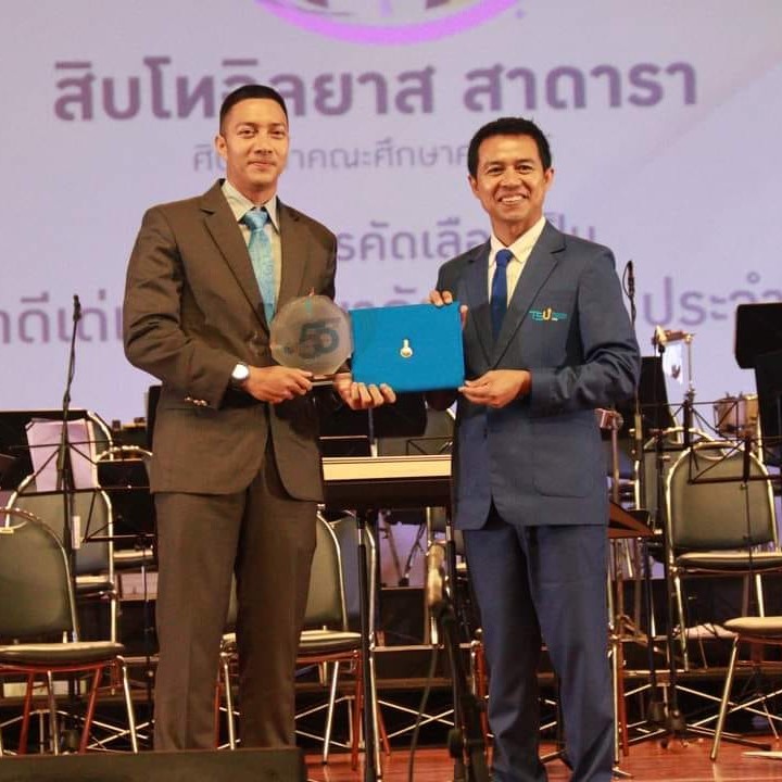 ​ขอแสดงความยินดี​กับ สิบโทอิลยาส สาดารา ได้รับโล่รางวัลศิษย์เก่าดีเด่น มหาวิทยาลัยทักษิณ​ ประจำปี 2566