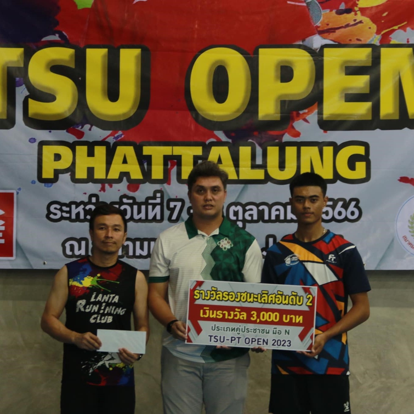 การรับรางวัลกีฬาแบดมินตัน TSU OPEN PHATTHALUNG