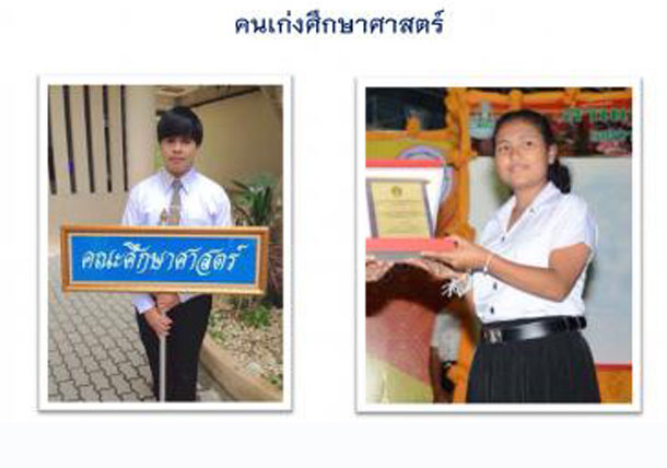 นิสิตคณะศึกษาศาสตร์ ได้รับรางวัลรองชนะเลิศอันดับ 1  การประกวดบทร้อยกรองชิงโล่รางวัลพระราชทานสมเด็จพระเจ้าลูกเธอ เจ้าฟ้าจุฬาภรณวลัยลักษณ์ อัครราชกุมารี ครั้งที่ 14