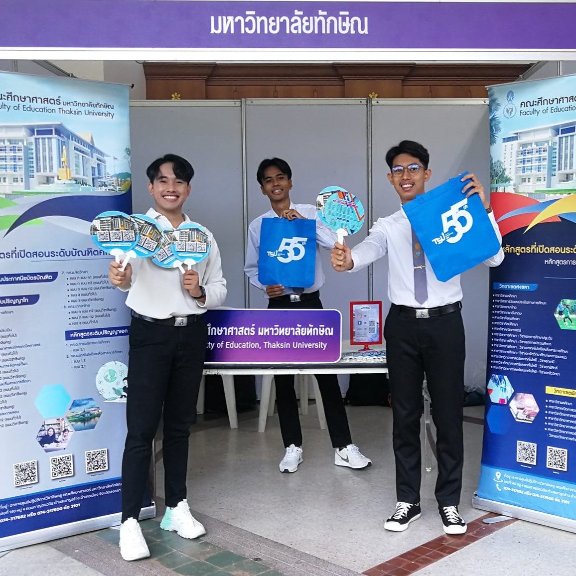 คณะศึกษา​ศาสตร์​ มหาวิทยาลัย​ทักษิณ​ เข้าร่วมนิทรรศการตลาดนัดหลักสูตรอุดมศึกษา ครั้งที่ 25