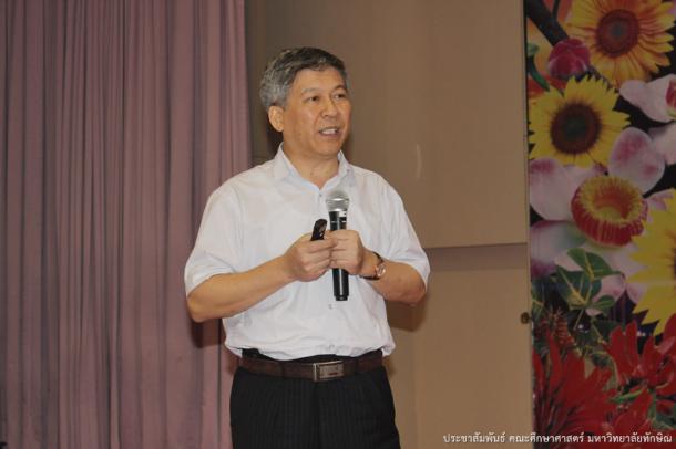 โครงการ การพัฒนาวิชาชีพครูวิทยาศาสตร์และคณิตศาสตร์ผ่าน STEM Education