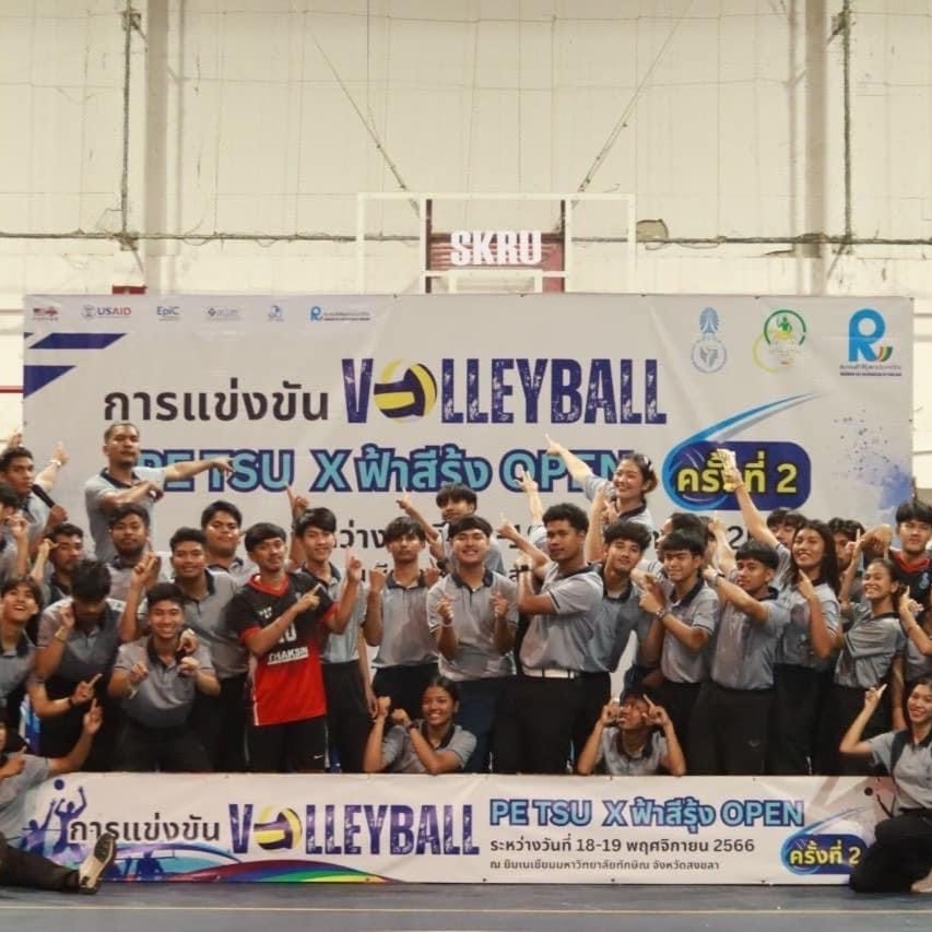 การแข่งขันกีฬาวอลเลย์บอล รายการ PE TSU Xฟ้าสีรุ้ง OPEN ครั้งที่2