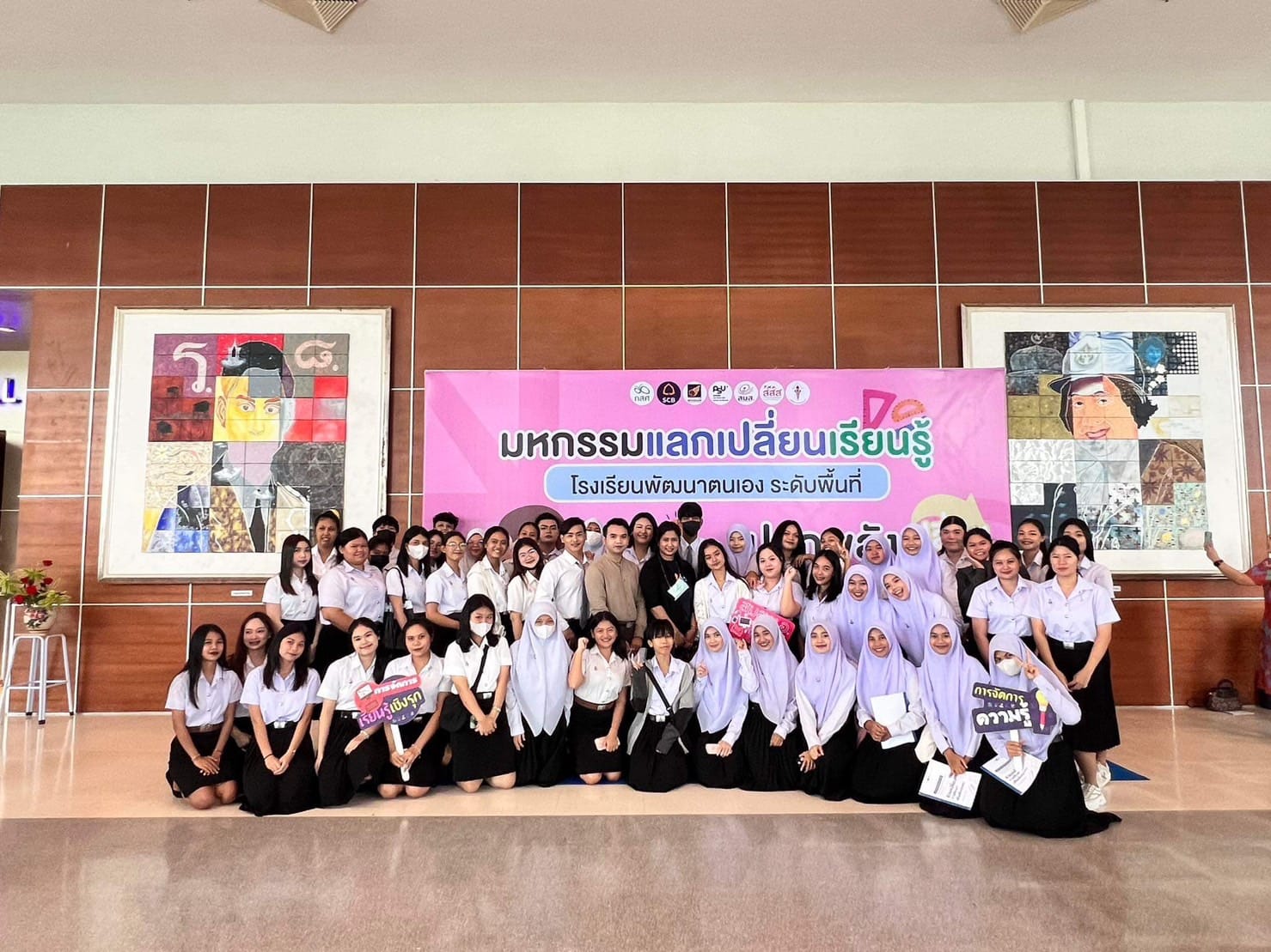การประชุมเสวนา “เวทีฟอรั่มการจัดการความรู้ ครั้งที่ 2 ภาคใต้" “ร่วมเปลี่ยนการศึกษาเพื่อเด็กทุกคน”