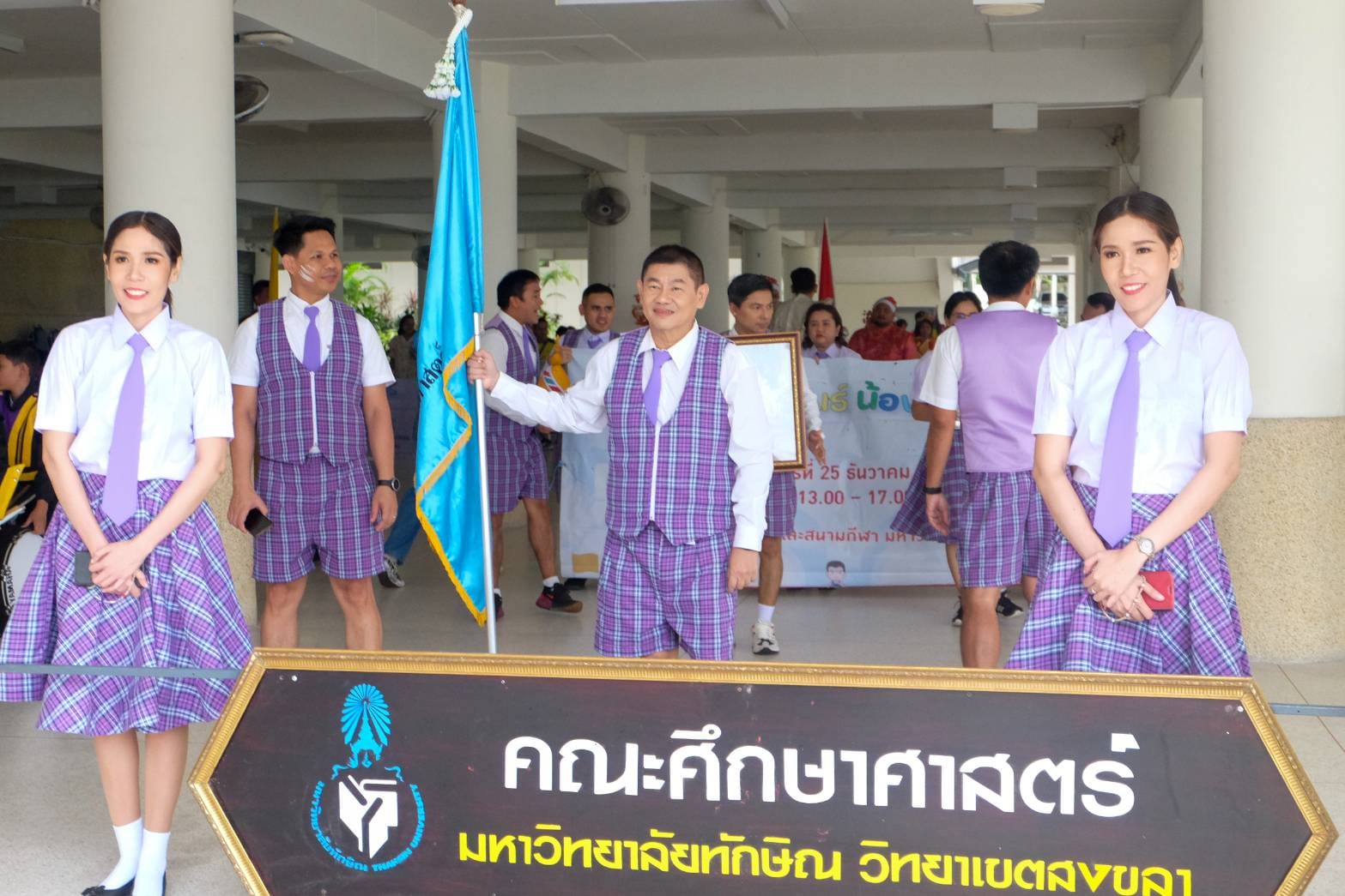 โครงการกีฬา​สานสัมพันธ์น้องพี่ ED​ TSU