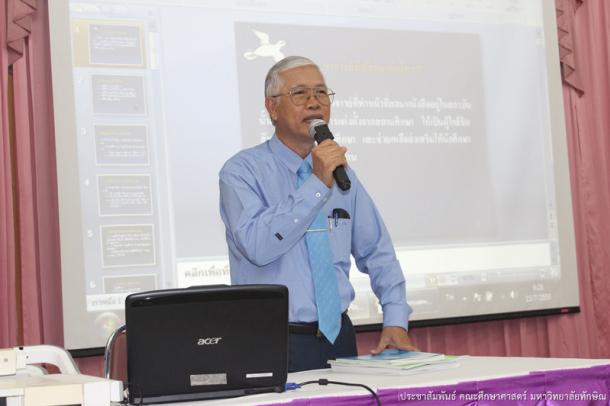 การประชุมเชิงปฏิบัติการ และแลกเปลี่ยนเรียนรู้ เพื่อเตรียมการให้คำปรึกษาที่มีคุณภาพ สำหรับอาจารย์ที่ปรึกษาทางวิชาการ ประจำปีการศึกษา 2558