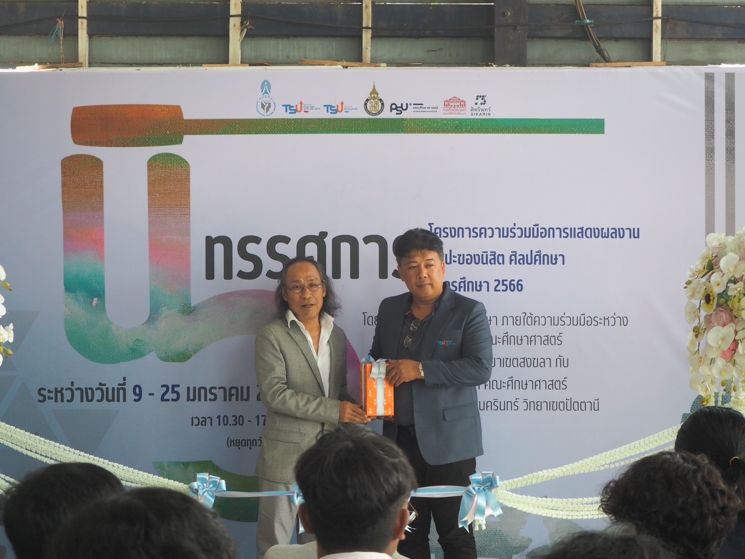 นิทรรศการโครงการความร่วมมือ การแสดงผลงานศิลปะของนิสิตศิลปศึกษา ปีการศึกษา 2566