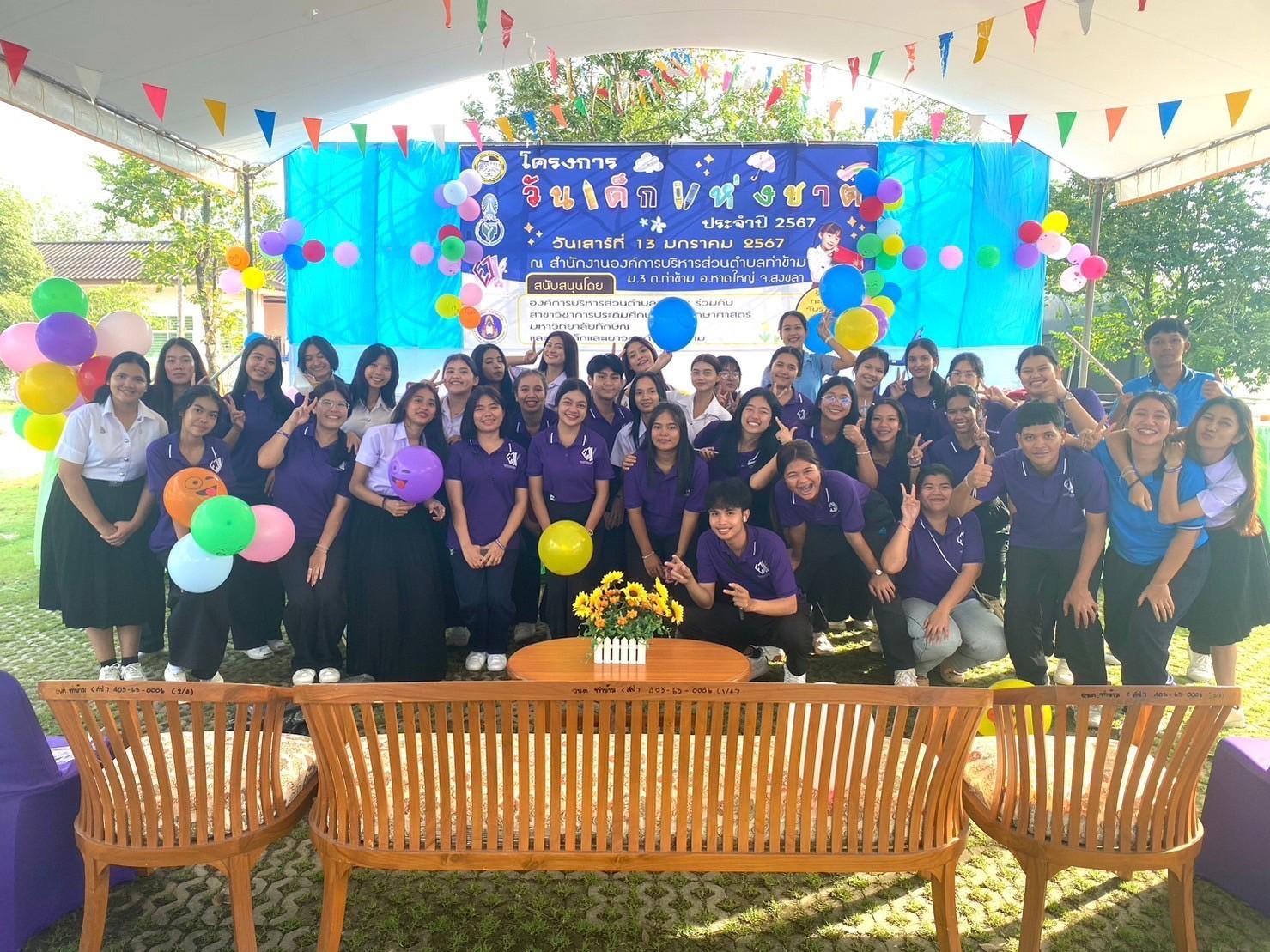 โครงการสร้างสรรค์นันทนาการเพื่อน้อง ประจำปี 2567