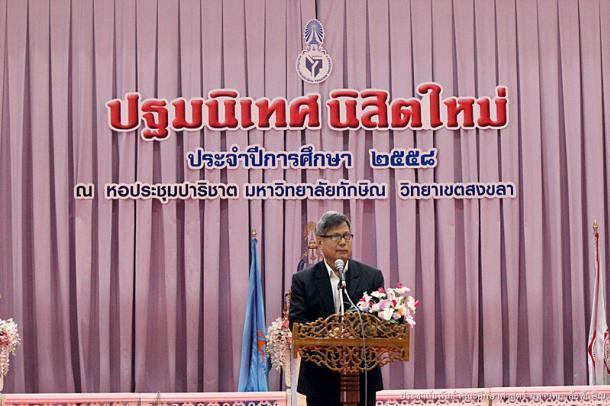 โครงการปฐมนิเทศและเตรียมความพร้อมก่อนเข้าศึกษาของนิสิตคณะศึกษาศาสตร์  ระดับปริญญาตรี ชั้นปีที่ 1