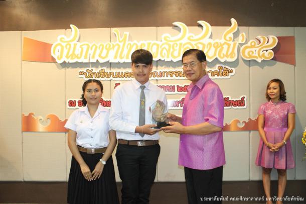 ขอแสดงความยินดีกับนายชัชชานนท์ พลฤทธิ์ นางสาววีรยา ศรีระบาย นิสิตชั้นปีที่ 1 วิชาเอกภาษาไทย ได้รับรางวัลรองชนะเลิศอันดับ 1  การประกวดบทร้อยกรอง