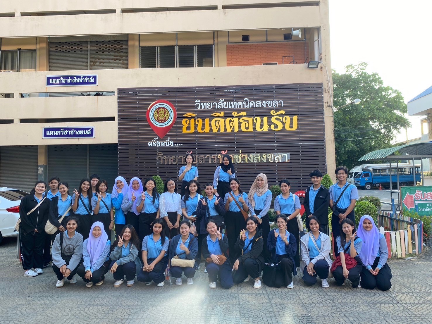 โครงการส่งเสริมทักษะการงานอาชีพ เเละสร้างเจตคติที่ดีต่อนิสิตครู