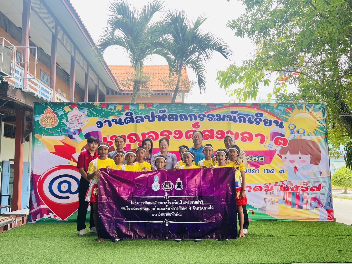 โครงการพัฒนาศักยภาพโรงเรียนในพระราชดำริ  และโรงเรียนขาดแคลนในเขตพื้นที่การศึกษา  4 จังหวัดภาคใต้ จัดโครงการส่งเสริมทักษะทางกายนักสู้แดนใต้ ด้วยมวยไทยแอโรบิก ของโรงเรียน ตำรวจตระเวนชายแดนมหาราช 1 ระยะที่ 2