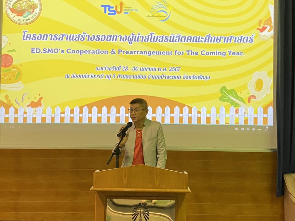 พิธีเปิดโครงการสานสร้างรอยทางผู้นำสโมสรนิสิตคณะศึกษาศาสตร์
