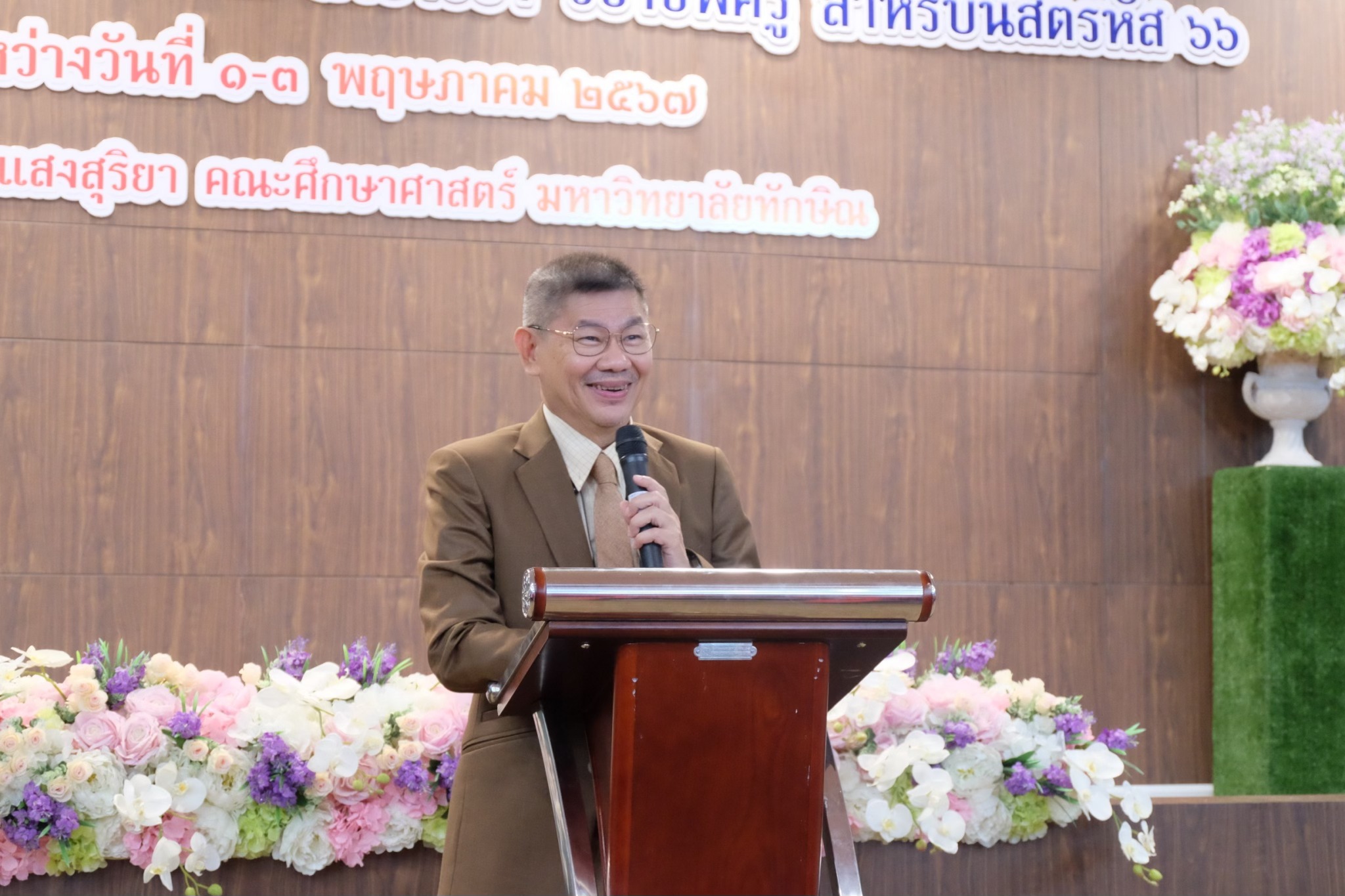 โครงการเติมเต็มทักษะความเป็นครูและพัฒนาบุคลิกภาพที่ดีสำหรับครู ของนิสิตหลักสูตรประกาศนียบัตรบัณฑิต สาขาวิชาวิชาชีพครู