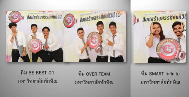 ขอแสดงความยินดีกับน้องๆนิสิตสาขาวิชาเทคโนโลยีและสื่อสารการศึกษา คณะศึกษาศาสตร์ จำนวน 3 ทีม ที่ผ่านเข้ารอบสองของภาคใต้และภาคตะวันออกเฉียงเหนือ
