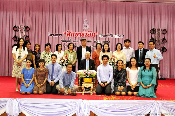 โครงการ “ศึกษารำลึก” ประจำปี ๒๕๕๘