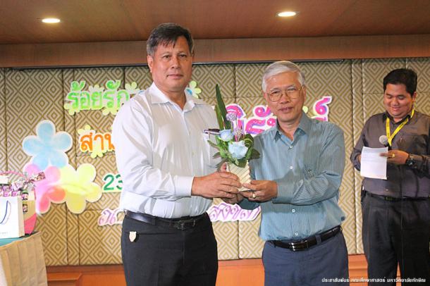 ร้อยรักร้อยดวงใจ สานสายใย รักนิรันดร์
