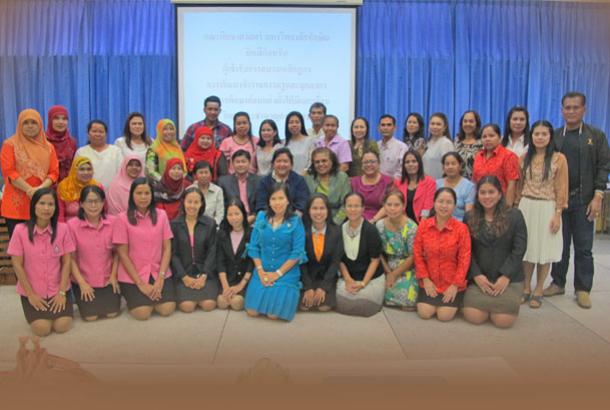 โครงการพัฒนาข้าราชการครูและบุคลากรทางการศึกษา