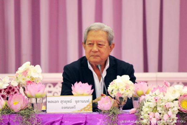 ประชุมกองทุนการศึกษา
