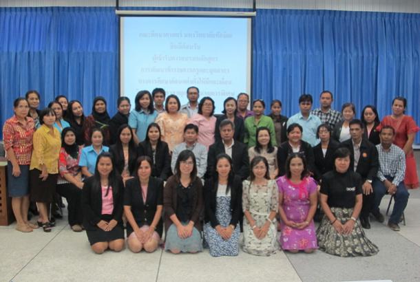 โครงการพัฒนาข้าราชการครูและบุคลากรทางการศึกษา วิทยฐานะครูชำนาญการพิเศษ รุ่นที่ 64