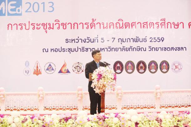 การประชุมวิชาการระดับชาติด้านคณิตศาสตรศึกษา ครั้งที่ 2