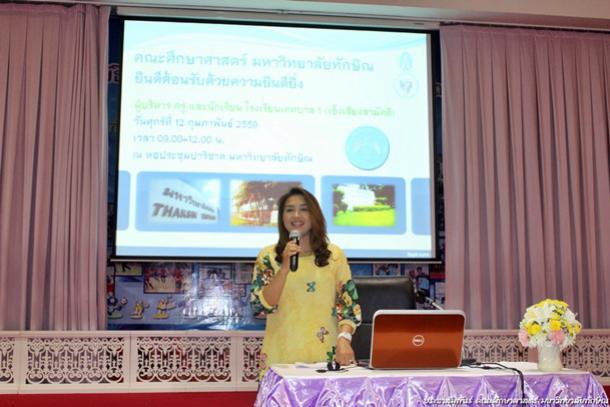 ต้อนรับผู้บริหาร คณะครู และนักเรียน โรงเรียนเทศบาล 1 (เอ็งเสียงสามัคคี)
