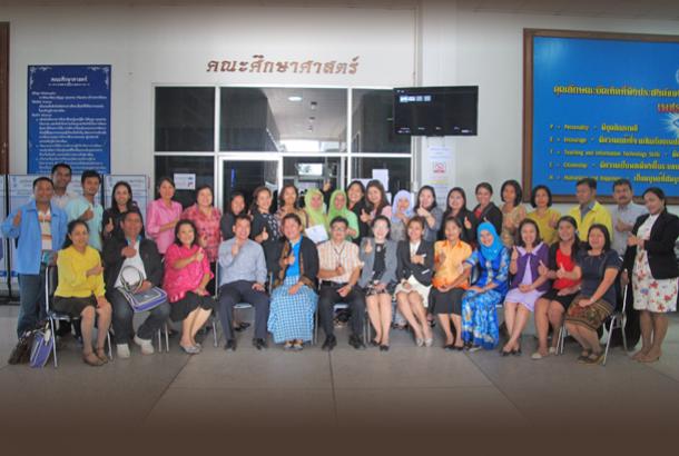 โครงการพัฒนาข้าราชการครูและบุคลากรทางการศึกษา วิทยฐานะครูชำนาญการพิเศษ รุ่นที่ 70