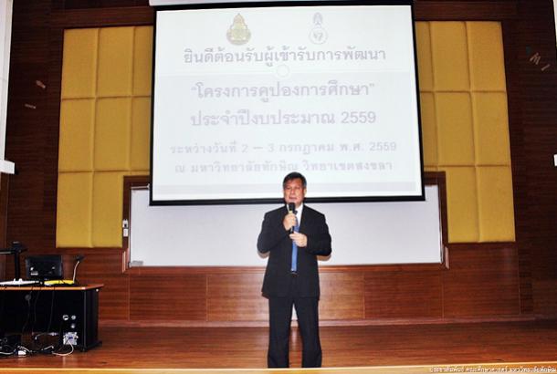 การพัฒนาครูโครงการคูปองการศึกษา ประจำปีงบประมาณ 2559