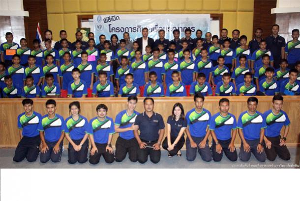 โครงการกีฬาเพื่อบูรณาการทางสังคมในจังหวัดชายแดนใต้ ปี 2559