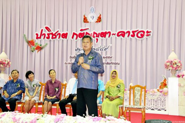 "ปาริชาต กตัญญุตา - คารวะ" งานเแสดงมุทิตาจิตแด่ผู้เกษียณอายุราชการ ประจำปี 2559
