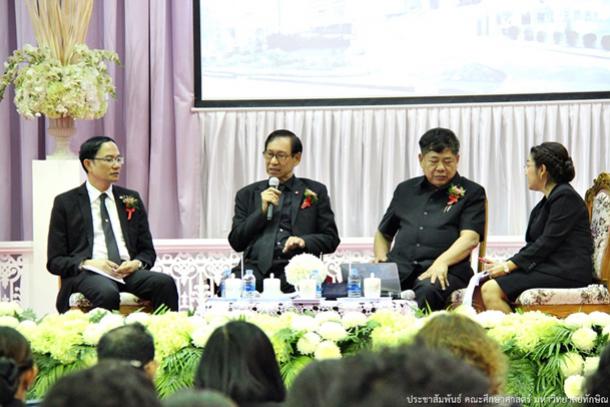 การประชุมวิชาการระดับชาติ "นวัตกรรมการศึกษาเพื่ออนาคตประเทศไทย"