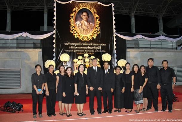 ผู้บริหาร คณาจารย์ บุคลากร และนิสิตคณะศึกษาศาสตร์ ร่วมพิธีน้อมรำลึกในพระมหากรุณาธิคุณ พระบาทสมเด็จพระปรมินทรมหาภูมิพลอดุลยเดช