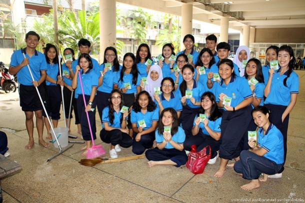 นิสิตศึกษาศาสตร์ "รักพ่อภาคปฏิบัติ"
