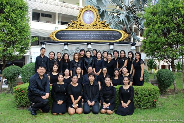 ผู้บริหาร คณาจารย์ บุคลากร และนิสิต คณะศึกษาศาสตร์ ร่วมกิจกรรม "รวมพลังแห่งความภักดี"