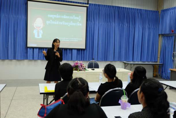 โครงการสัมนานิสิตระหว่างปฏิบัติการสอนในสถานศึกษา ประจำภาคเรียนปลาย
