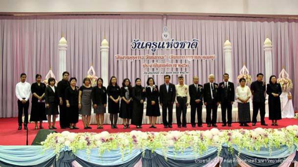 โครงการวันครูแห่งชาติ "สืบสานคุรุคารวะวัฒนธรรม" ประจำปีพุทธศักราช ๒๕๖๐