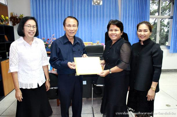 คณะศึกษาศาสตร์รับมอบเงินทุนการศึกษาเพื่อจัดสรรให้นิสิต
