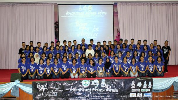 พิธีปิดโครงการค่ายเพ(ร)าะครู สร้างคน #ค่าย 2