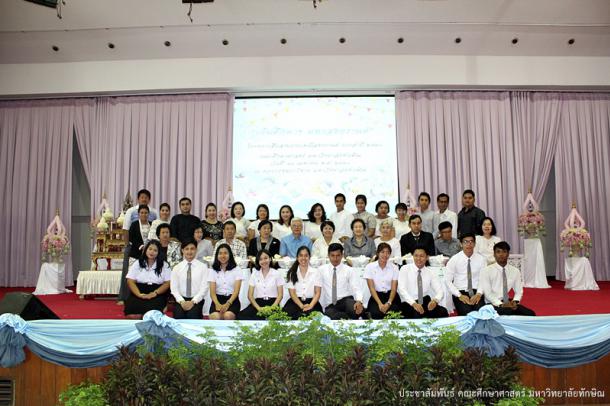 เย็นศึกษาฯ มหาสงกรานต์