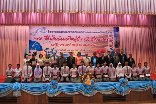 ๔๕ ปีคืนถิ่นย้อนอดีตสู่ปัจจุบันเพื่ออนาคต