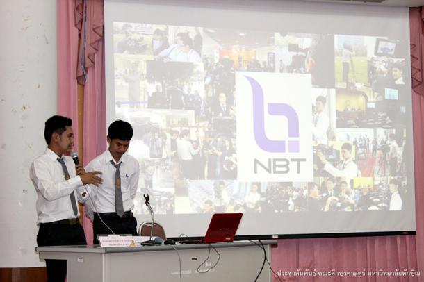 โครงการสัมมนาหลังฝึกปฏิบัติการวิชาชีพ นิสิตวิชาเอกเทคโนโลยีและสื่อสารการศึกษา