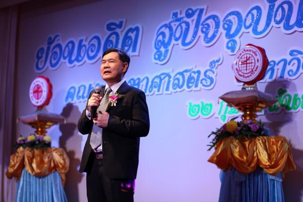 งานเลี้ยงคืนสู่เหย้าศิษย์เก่าศึกษาศาสตร์