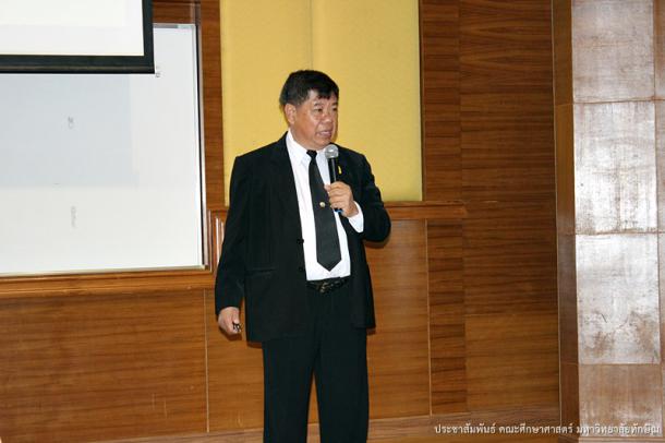 โครงการสัมนาทางวิชาการทิศทางศึกษาศาสตร์การปรับตัวสู่อนาคต