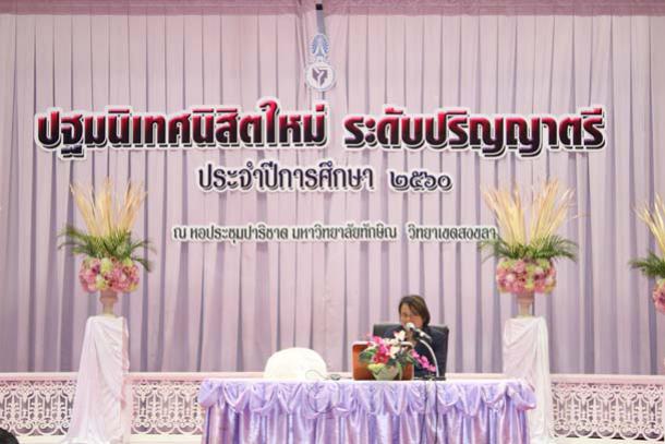 บรรยายพิเศษโดย คุณฐปณีย์ เอียดศรีไชย ผู้ประกาศข่าวภาคสนามรายการข่าว 3 มิติ ทางไทยทีวีสีช่อง 3