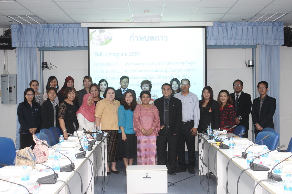 การประชุมหารือโครงการเกี่ยวกับการจัดประชุมวิชาการนำเสนอผลงานวิจัยของนิสิตนักศึกษาครูในเครือข่ายภาคใต้ตอนล่าง ครั้งที่ 4